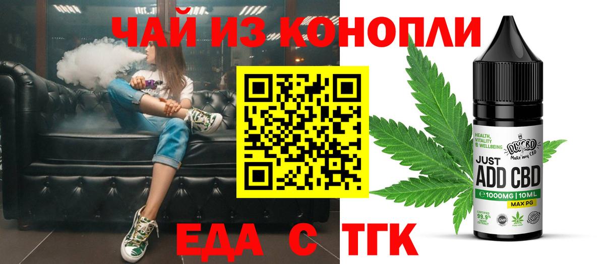 Cannafood марихуана  Вход с VPN  Волгодонск 