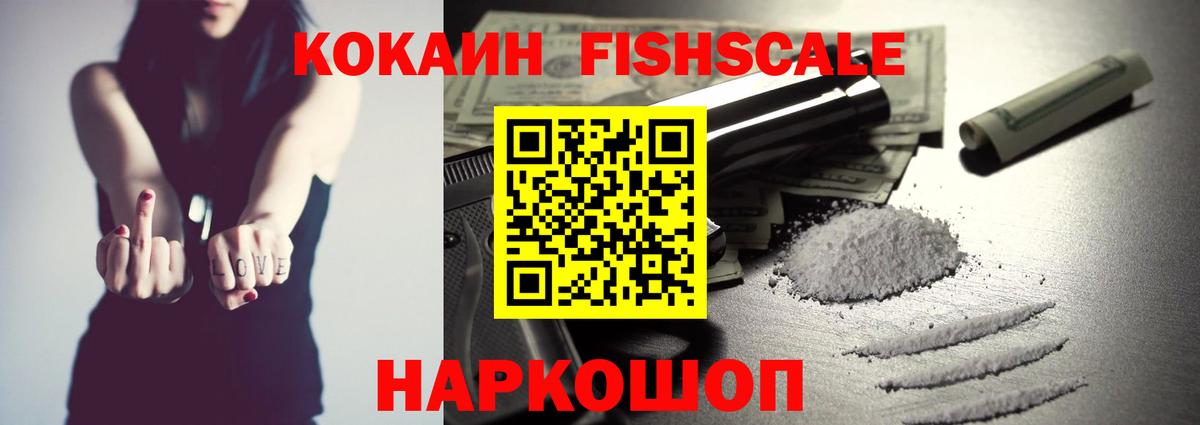 Кокаин Колумбийский  Вход с VPN  Волгодонск  Кокаин  КОКАИН Перу 