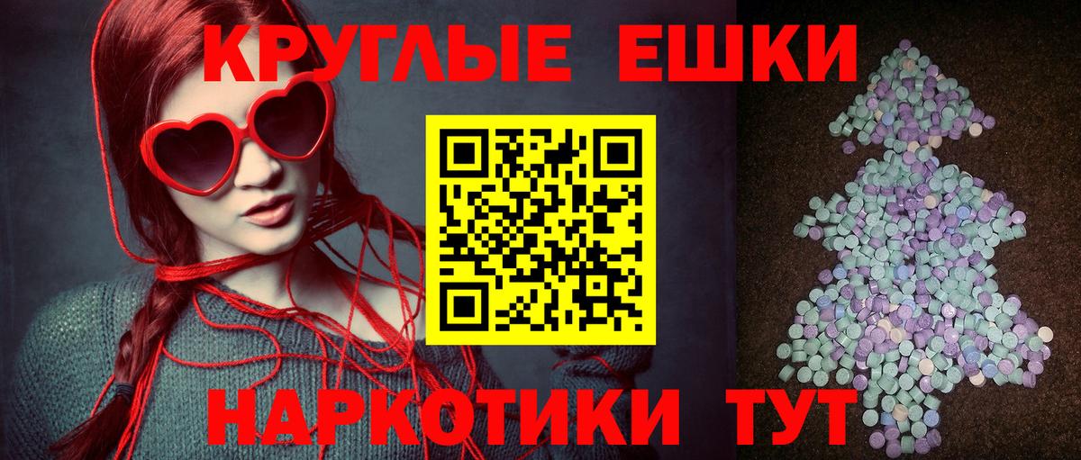 Ecstasy 280мг Волгодонск