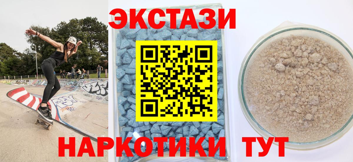KRAKEN ONION  ЭКСТАЗИ круглые  Вход с VPN  Волгодонск  купить наркотики цена  Ecstasy XTC  ЭКСТАЗИ 