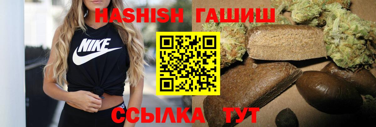 ГАШИШ VHQ  Вход с VPN  Гашиш убойный  Волгодонск 