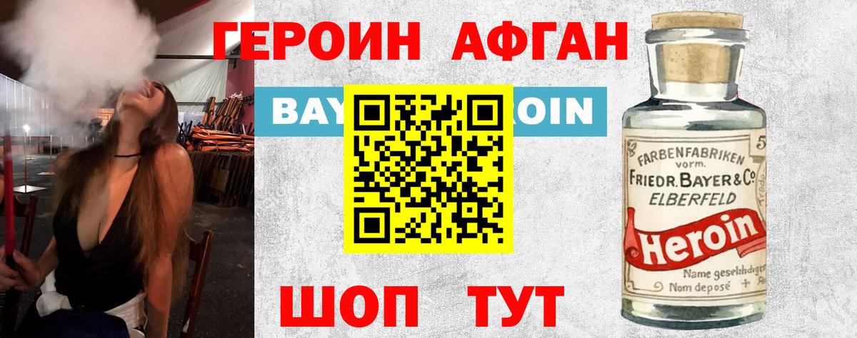 ГЕРОИН герыч  ГЕРОИН  Волгодонск  Вход с VPN 