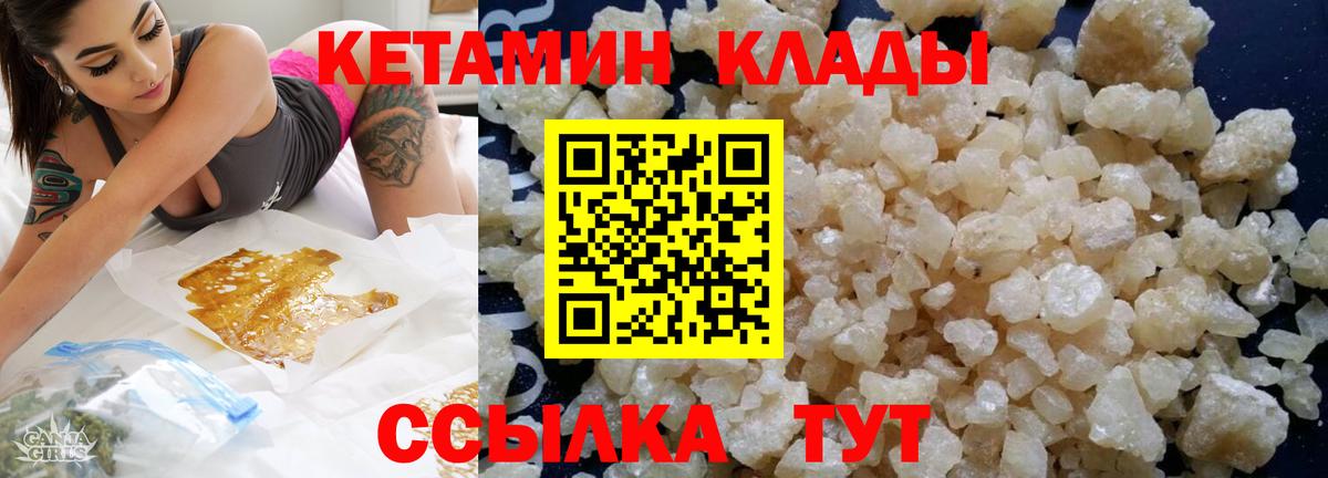 Волгодонск  Кетамин ketamine  Вход с VPN  Кетамин ketamine 