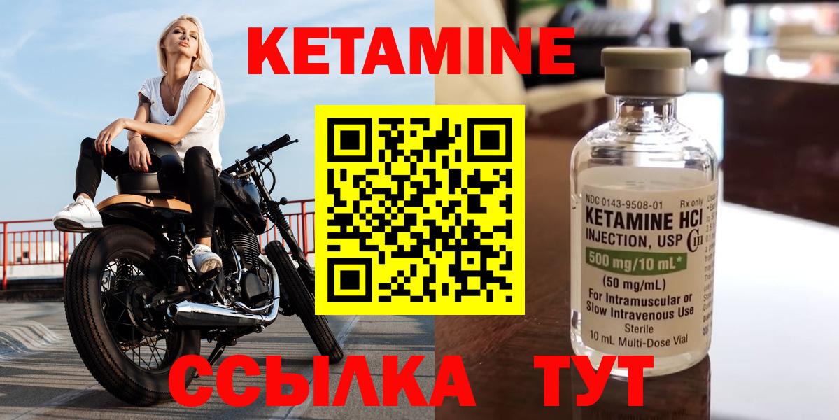 Кетамин VHQ Волгодонск