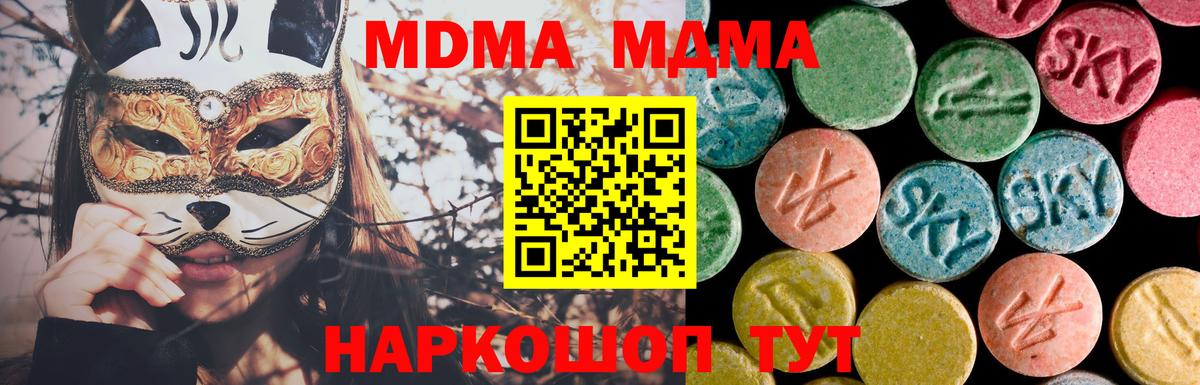 Волгодонск  MDMA crystal  Вход с VPN  МДМА Molly 