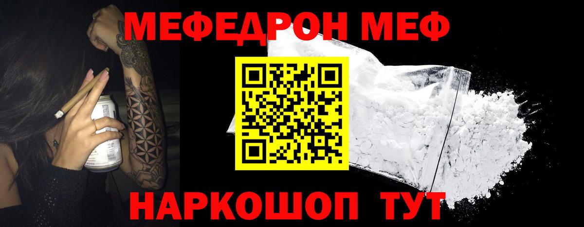 Волгодонск  Меф VHQ  Вход с VPN  Меф VHQ 