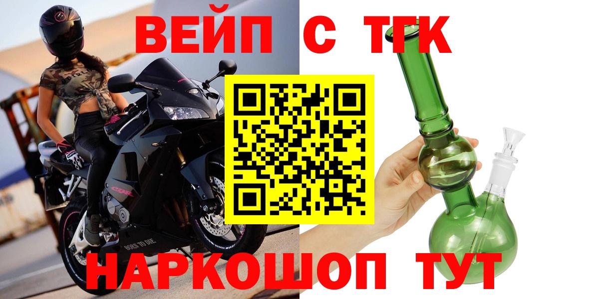 сколько стоит  Вход с VPN  Волгодонск  Дистиллят ТГК вейп с тгк  Дистиллят ТГК THC oil 