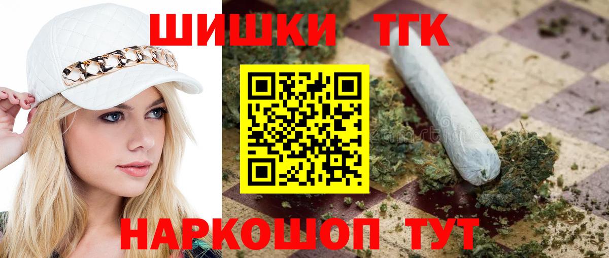 Канабис THC 21%  Вход с VPN  Волгодонск  Бошки марихуана Amnesia 